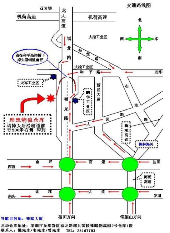 理想物流龙华仓库地址图